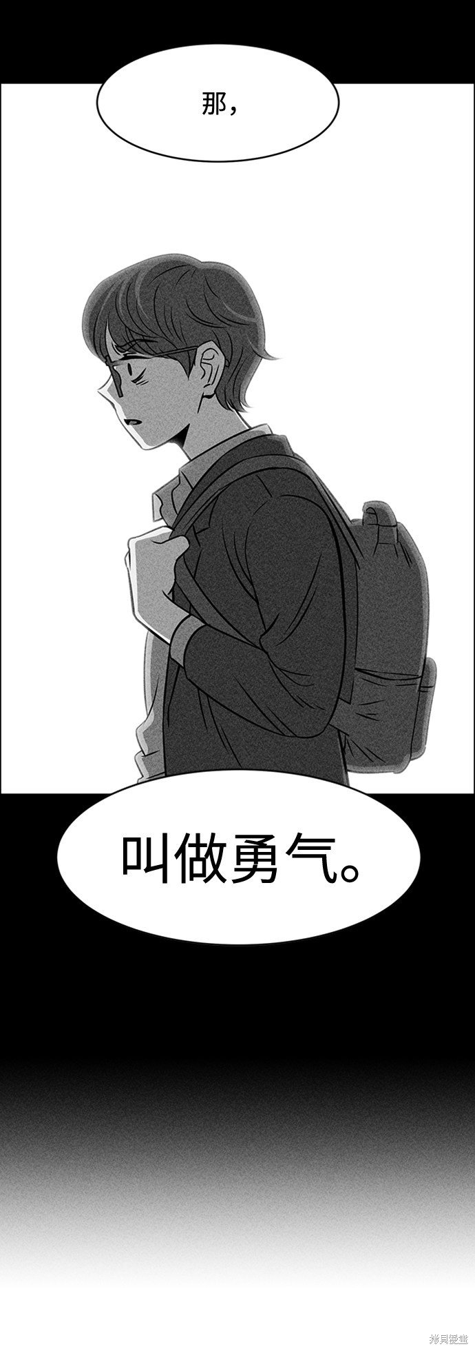 《笨蛋天才》漫画最新章节第13话免费下拉式在线观看章节第【18】张图片