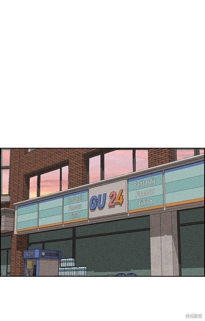 《笨蛋天才》漫画最新章节第45话免费下拉式在线观看章节第【13】张图片
