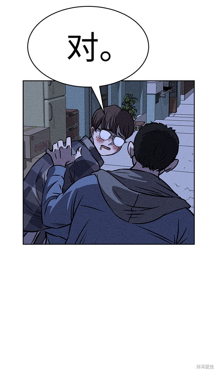 《笨蛋天才》漫画最新章节第42话免费下拉式在线观看章节第【75】张图片