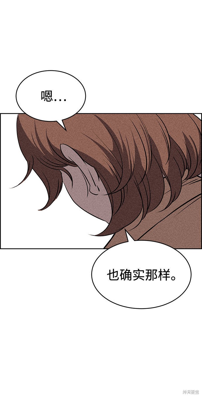 《笨蛋天才》漫画最新章节第39话免费下拉式在线观看章节第【68】张图片