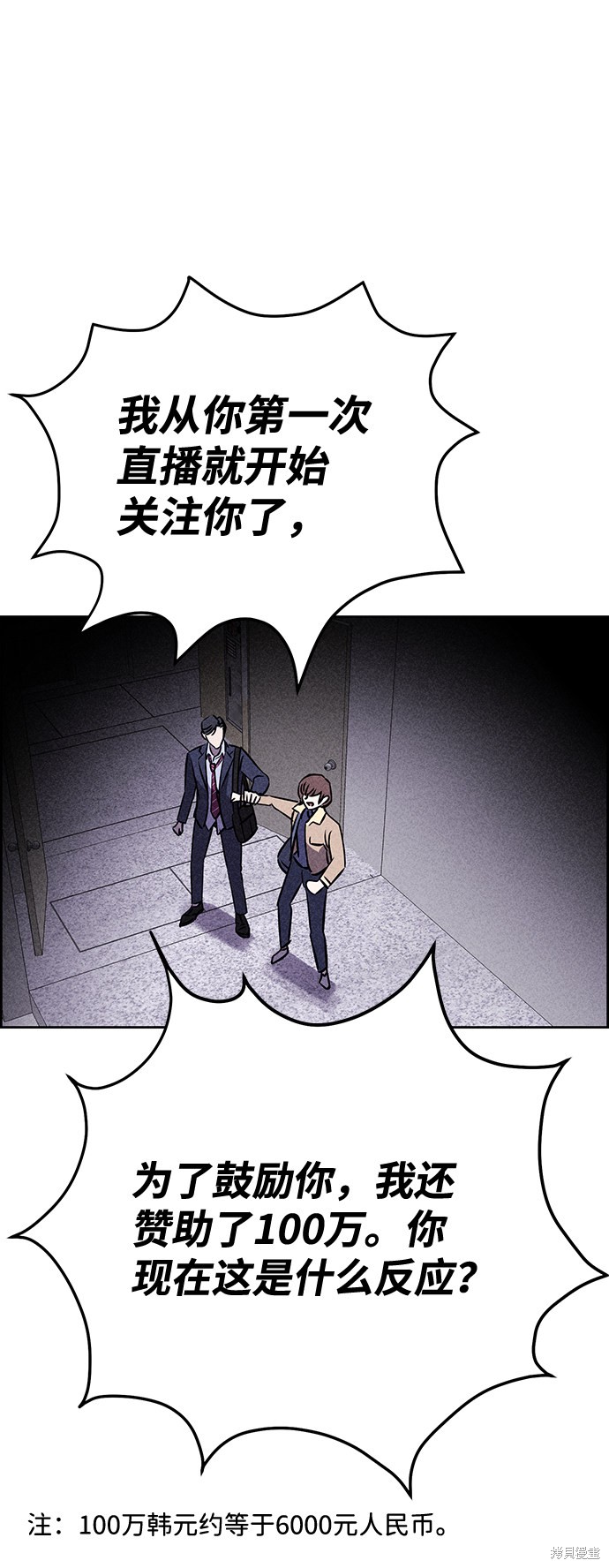 《笨蛋天才》漫画最新章节第25话免费下拉式在线观看章节第【55】张图片