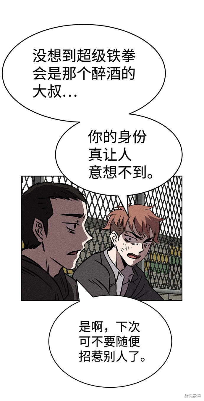 《笨蛋天才》漫画最新章节第33话免费下拉式在线观看章节第【11】张图片