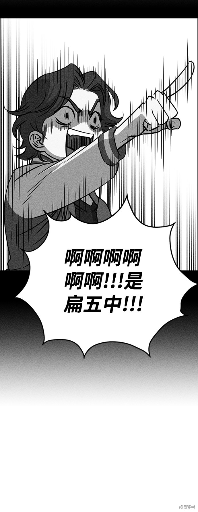 《笨蛋天才》漫画最新章节第20话免费下拉式在线观看章节第【103】张图片