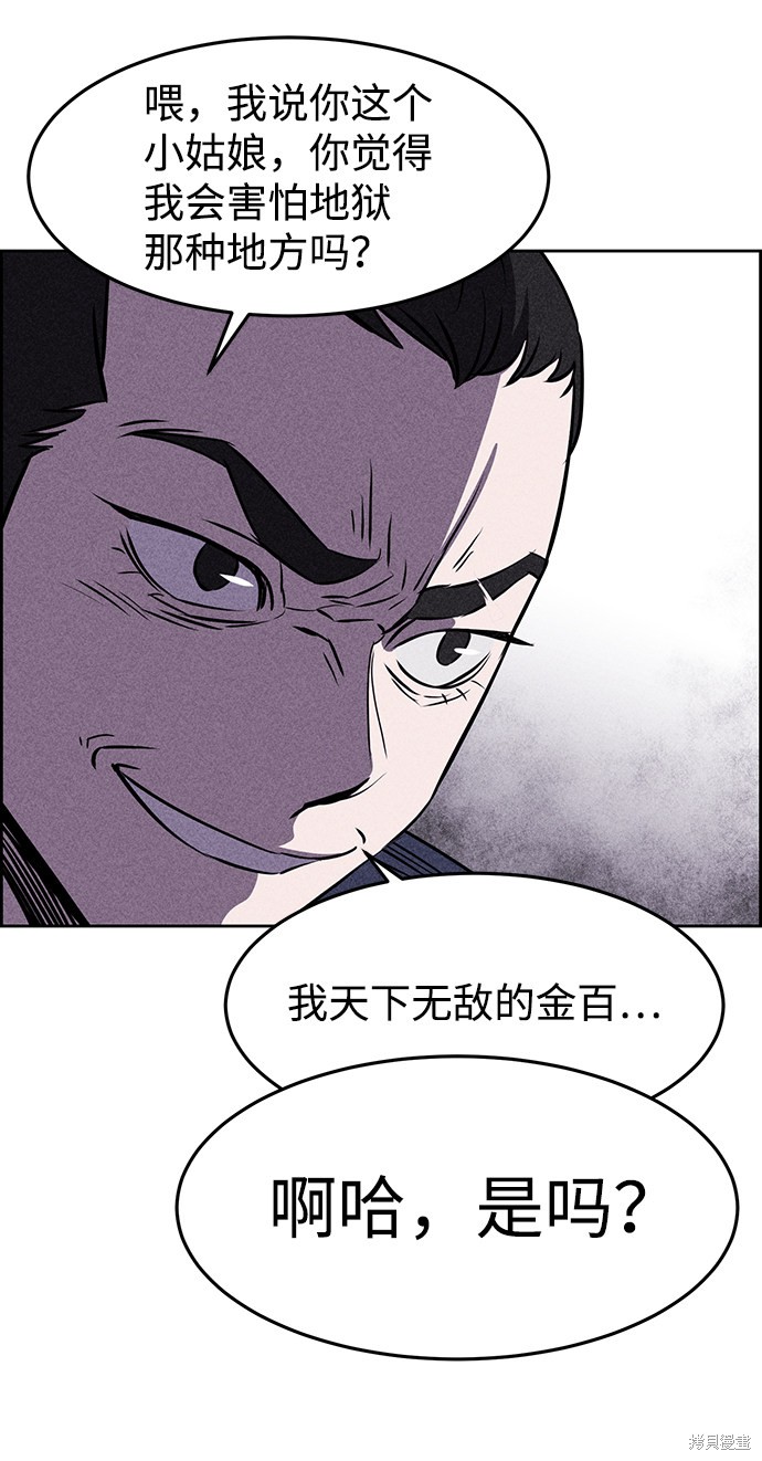 《笨蛋天才》漫画最新章节第3话免费下拉式在线观看章节第【77】张图片