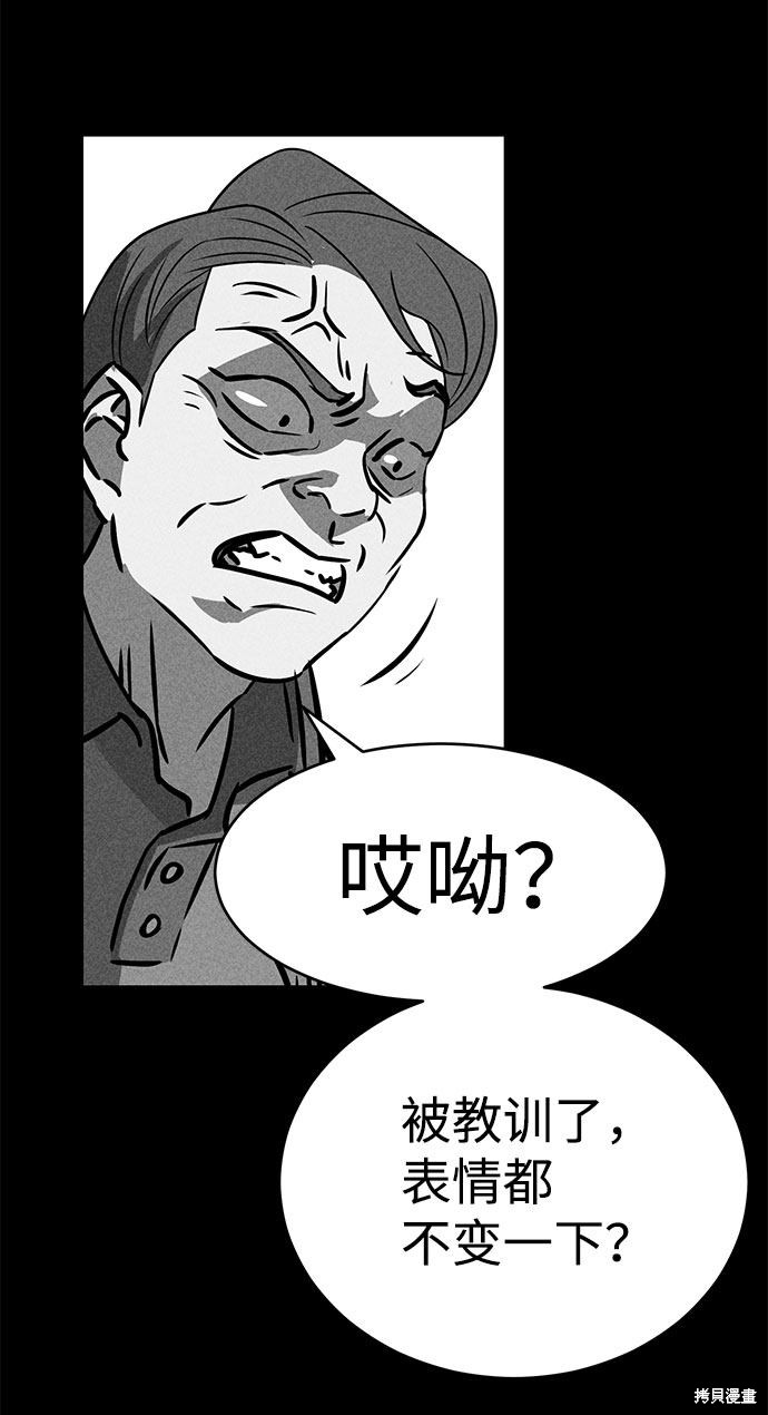 《笨蛋天才》漫画最新章节第47话免费下拉式在线观看章节第【62】张图片