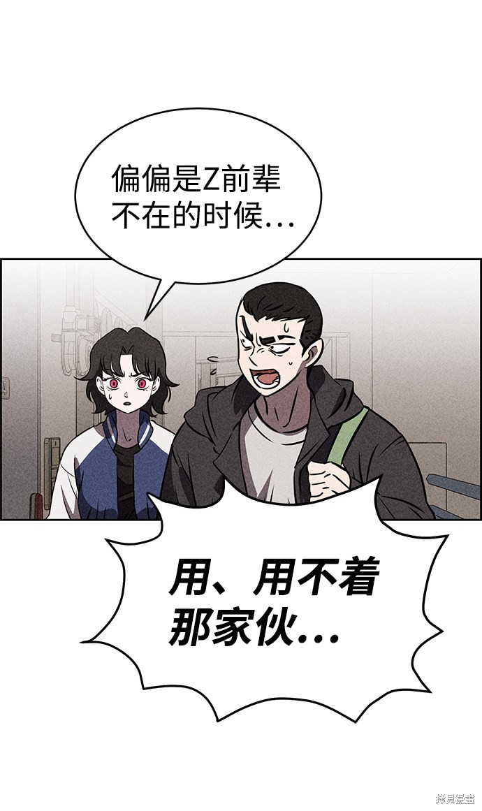 《笨蛋天才》漫画最新章节第37话免费下拉式在线观看章节第【72】张图片