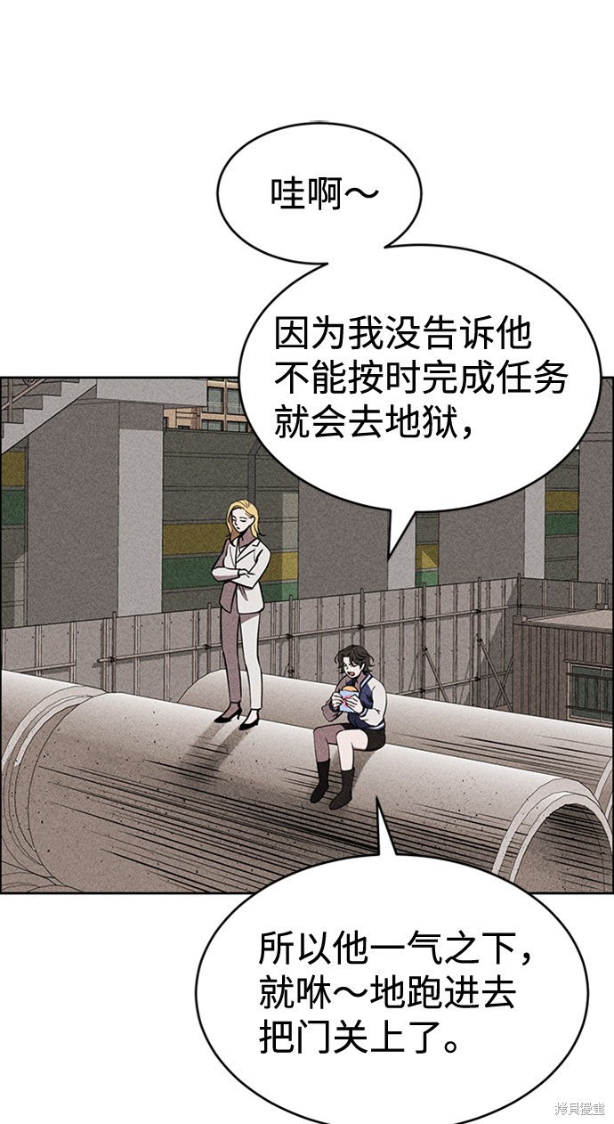 《笨蛋天才》漫画最新章节第13话免费下拉式在线观看章节第【86】张图片