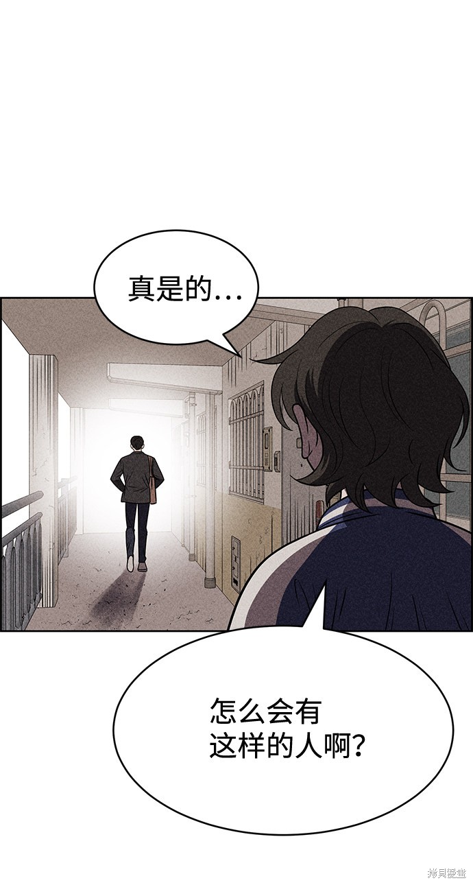 《笨蛋天才》漫画最新章节第14话免费下拉式在线观看章节第【40】张图片