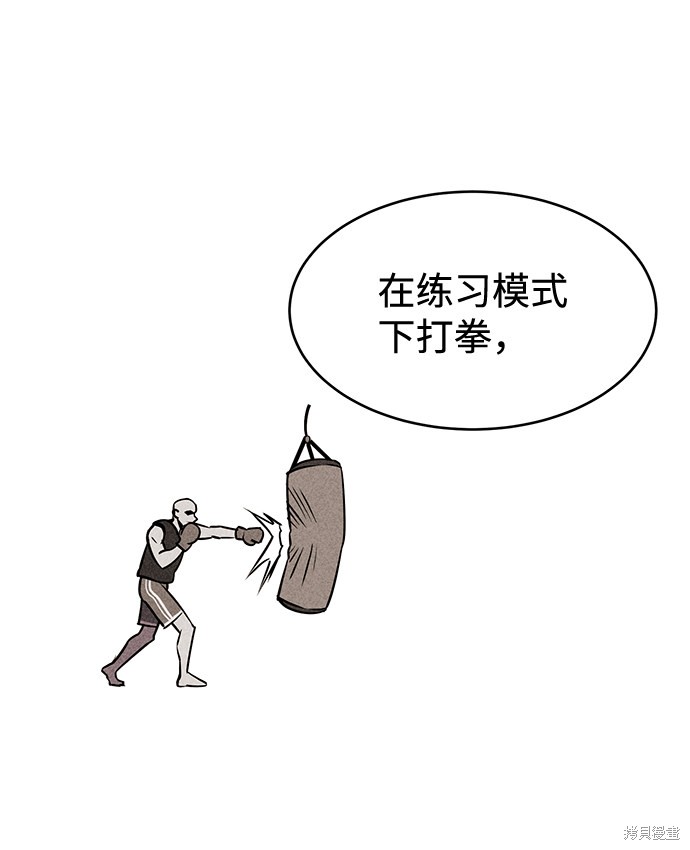 《笨蛋天才》漫画最新章节第11话免费下拉式在线观看章节第【25】张图片
