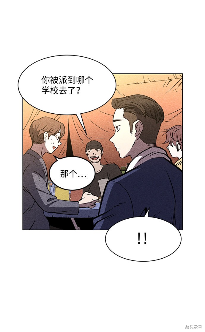 《笨蛋天才》漫画最新章节第1话免费下拉式在线观看章节第【7】张图片