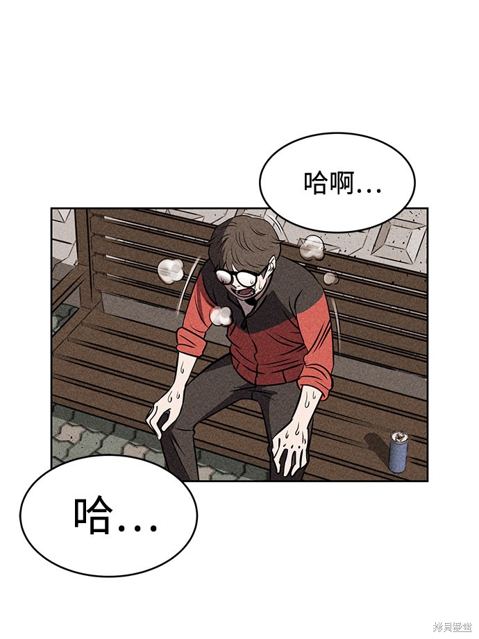 《笨蛋天才》漫画最新章节第12话免费下拉式在线观看章节第【21】张图片