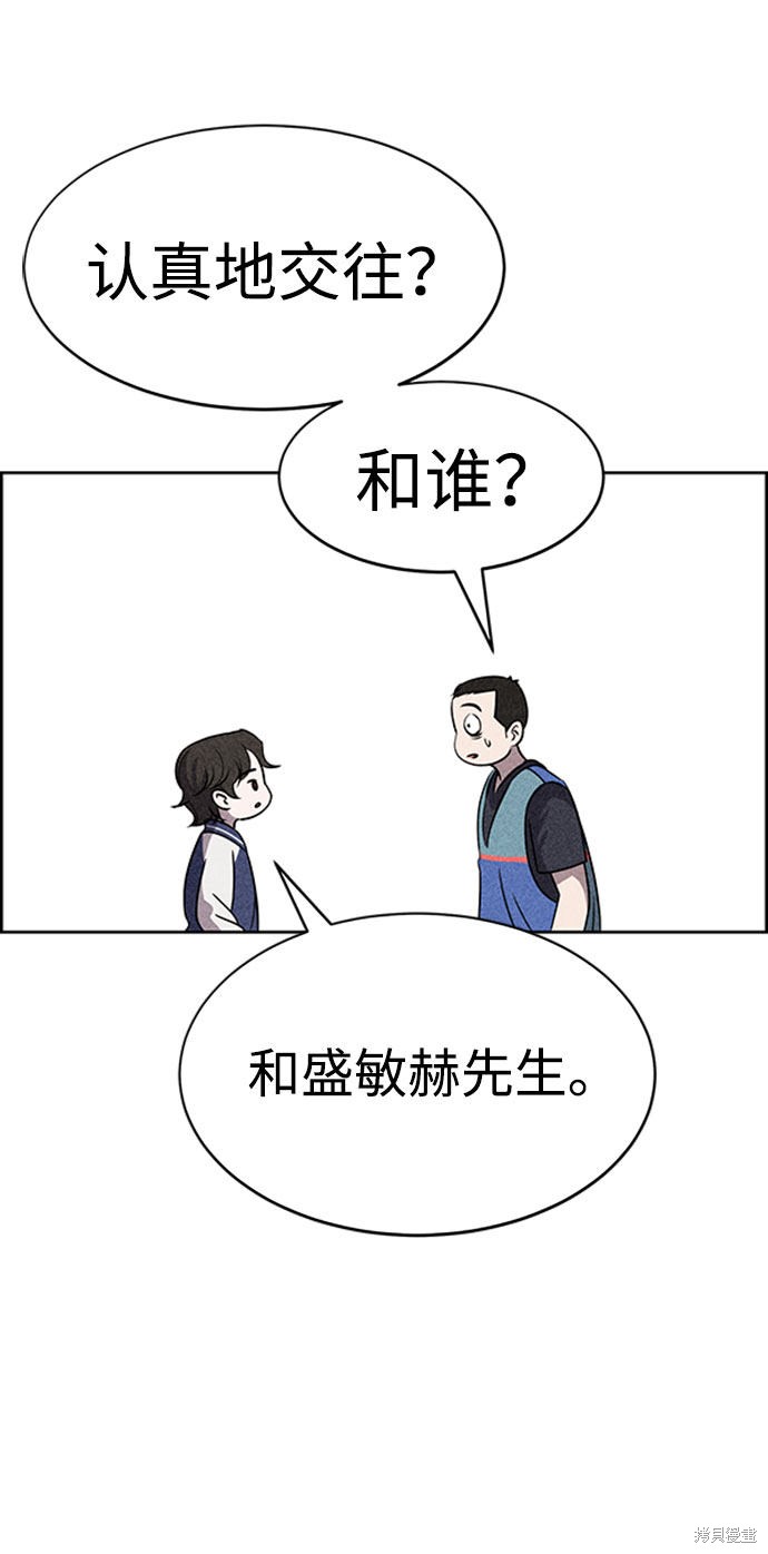 《笨蛋天才》漫画最新章节第46话免费下拉式在线观看章节第【6】张图片