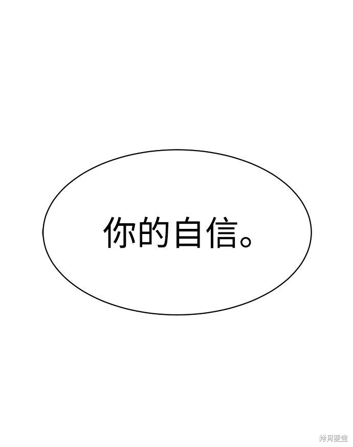 《笨蛋天才》漫画最新章节第50话免费下拉式在线观看章节第【41】张图片