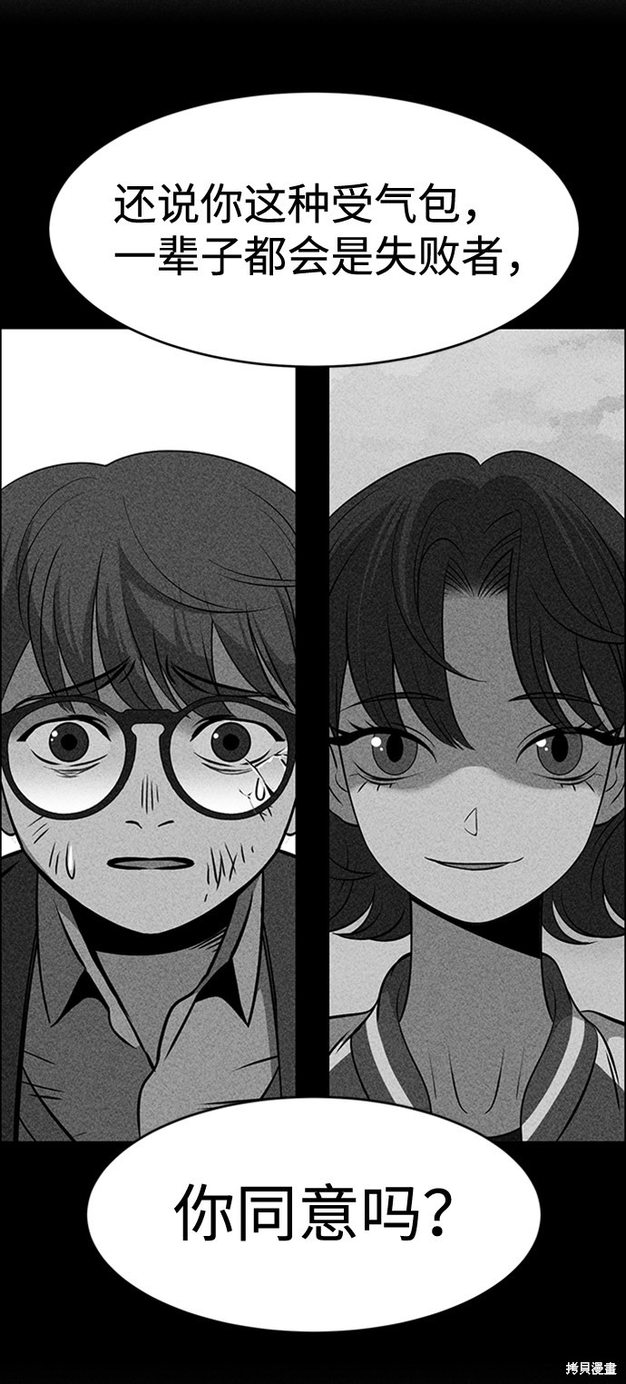 《笨蛋天才》漫画最新章节第13话免费下拉式在线观看章节第【73】张图片