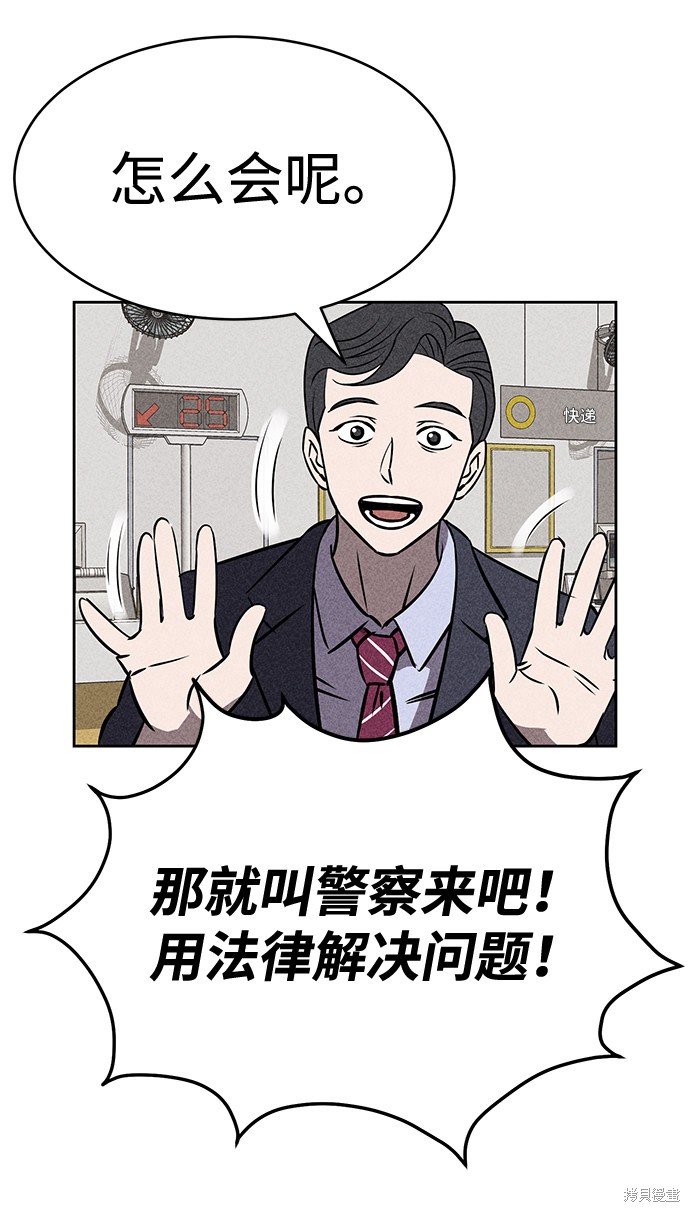 《笨蛋天才》漫画最新章节第24话免费下拉式在线观看章节第【54】张图片