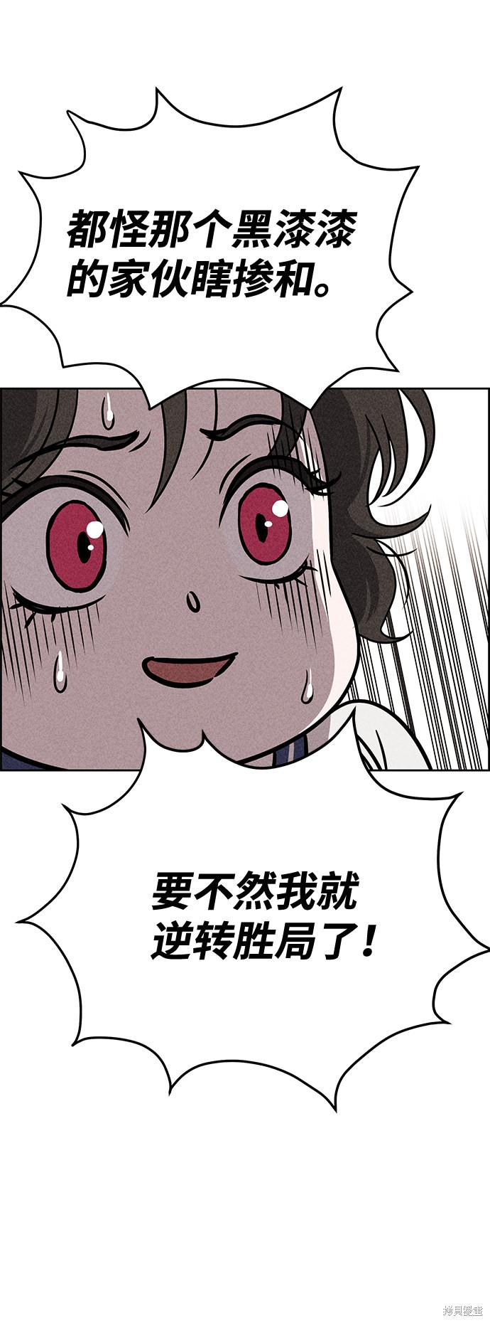 《笨蛋天才》漫画最新章节第31话免费下拉式在线观看章节第【46】张图片