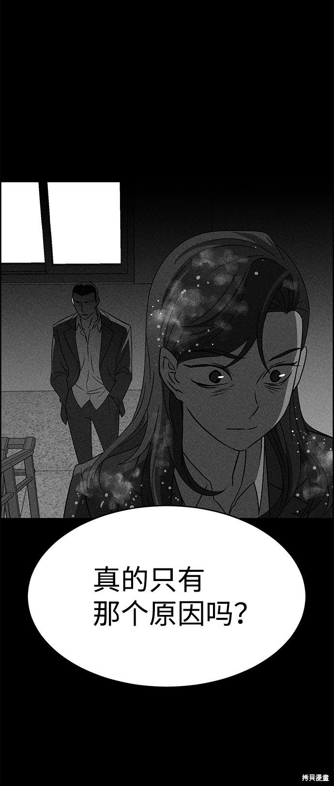 《笨蛋天才》漫画最新章节第51话免费下拉式在线观看章节第【7】张图片