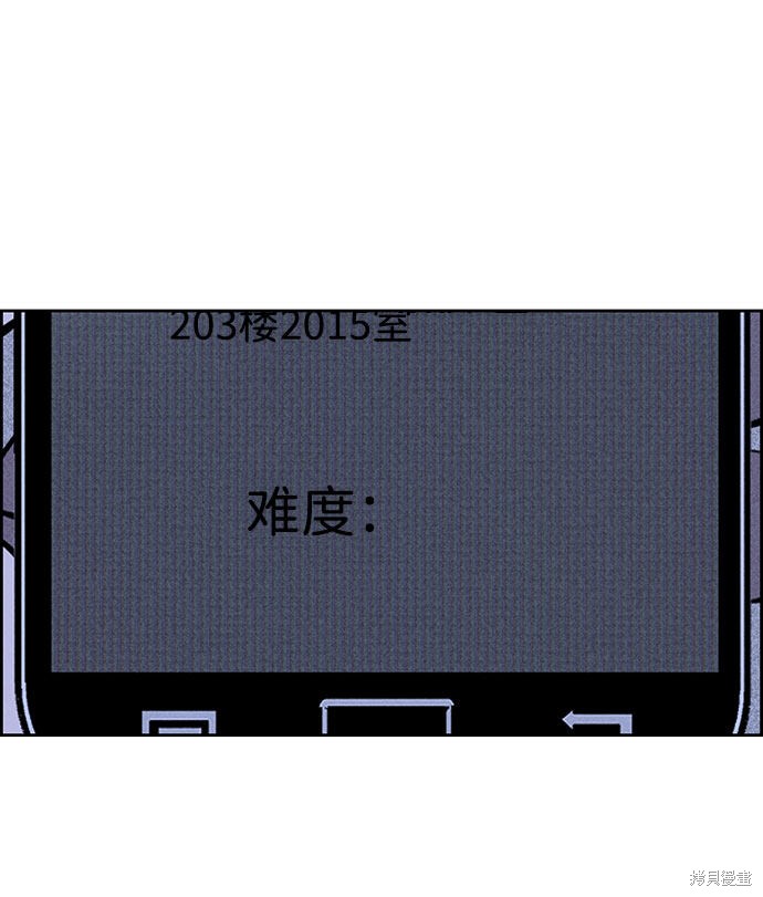 《笨蛋天才》漫画最新章节第42话免费下拉式在线观看章节第【61】张图片
