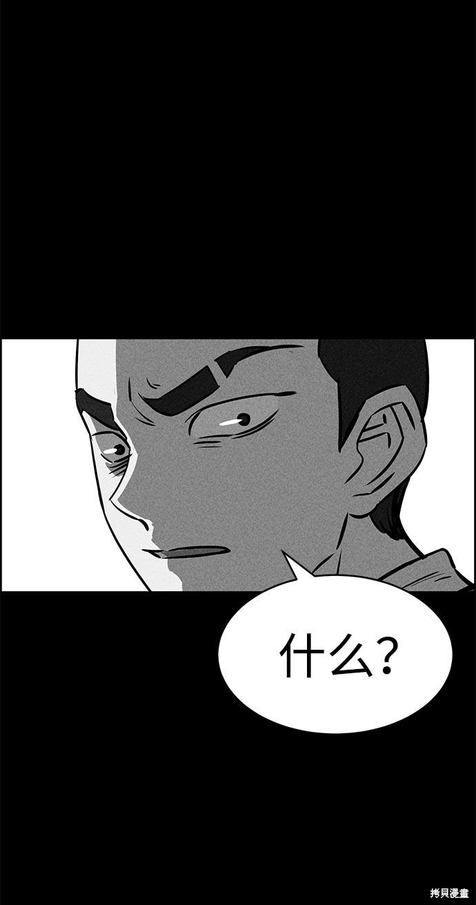《笨蛋天才》漫画最新章节第48话免费下拉式在线观看章节第【9】张图片