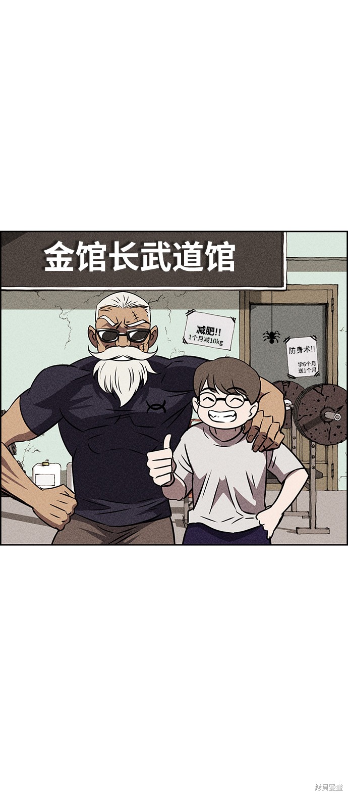 《笨蛋天才》漫画最新章节第16话免费下拉式在线观看章节第【85】张图片
