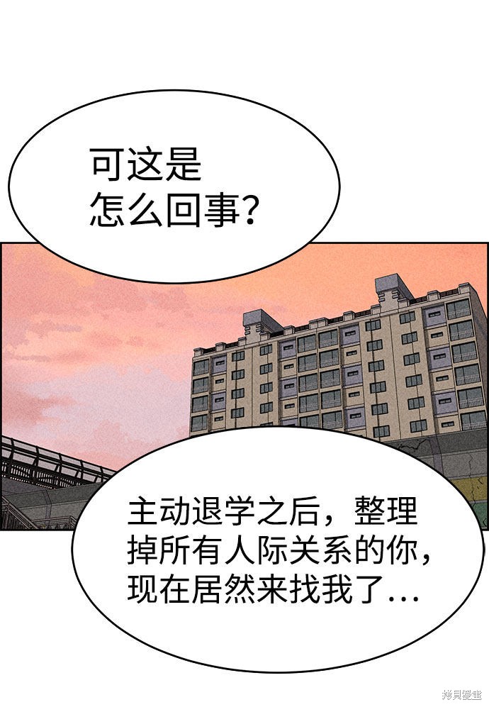 《笨蛋天才》漫画最新章节第53话免费下拉式在线观看章节第【50】张图片