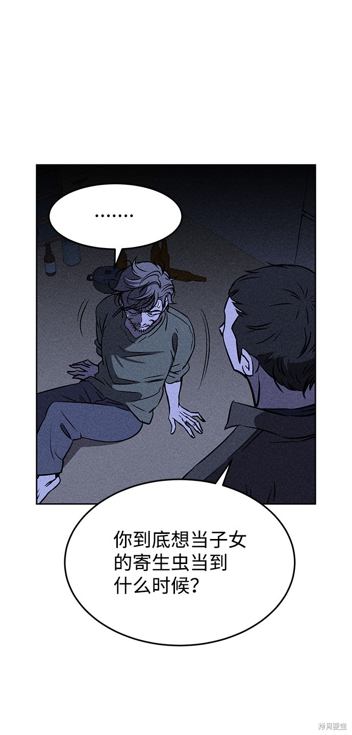 《笨蛋天才》漫画最新章节第2话免费下拉式在线观看章节第【36】张图片
