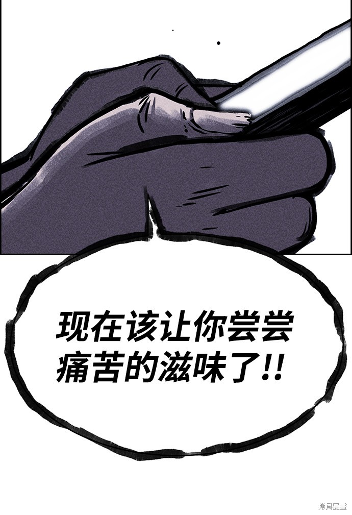 《笨蛋天才》漫画最新章节第12话免费下拉式在线观看章节第【84】张图片