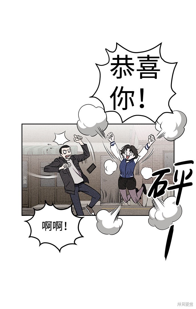 《笨蛋天才》漫画最新章节第4话免费下拉式在线观看章节第【34】张图片