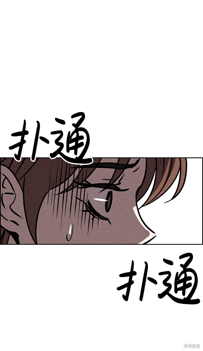 《笨蛋天才》漫画最新章节第38话免费下拉式在线观看章节第【72】张图片
