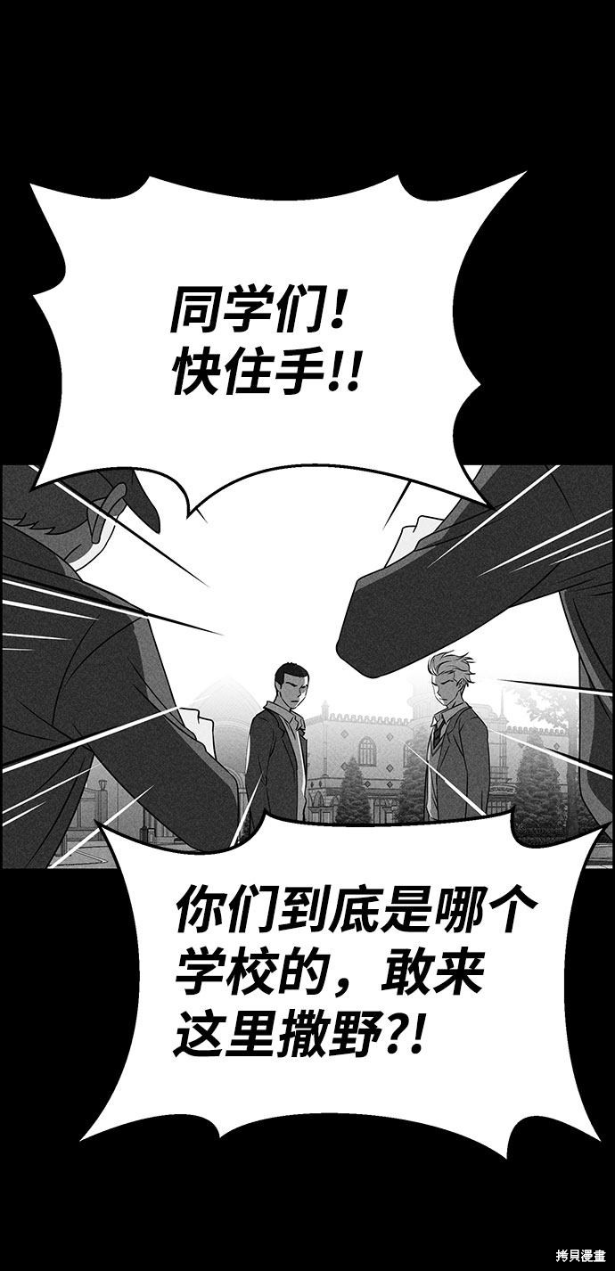 《笨蛋天才》漫画最新章节第50话免费下拉式在线观看章节第【57】张图片
