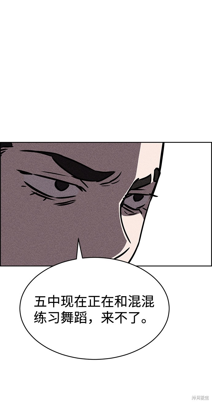 《笨蛋天才》漫画最新章节第33话免费下拉式在线观看章节第【61】张图片