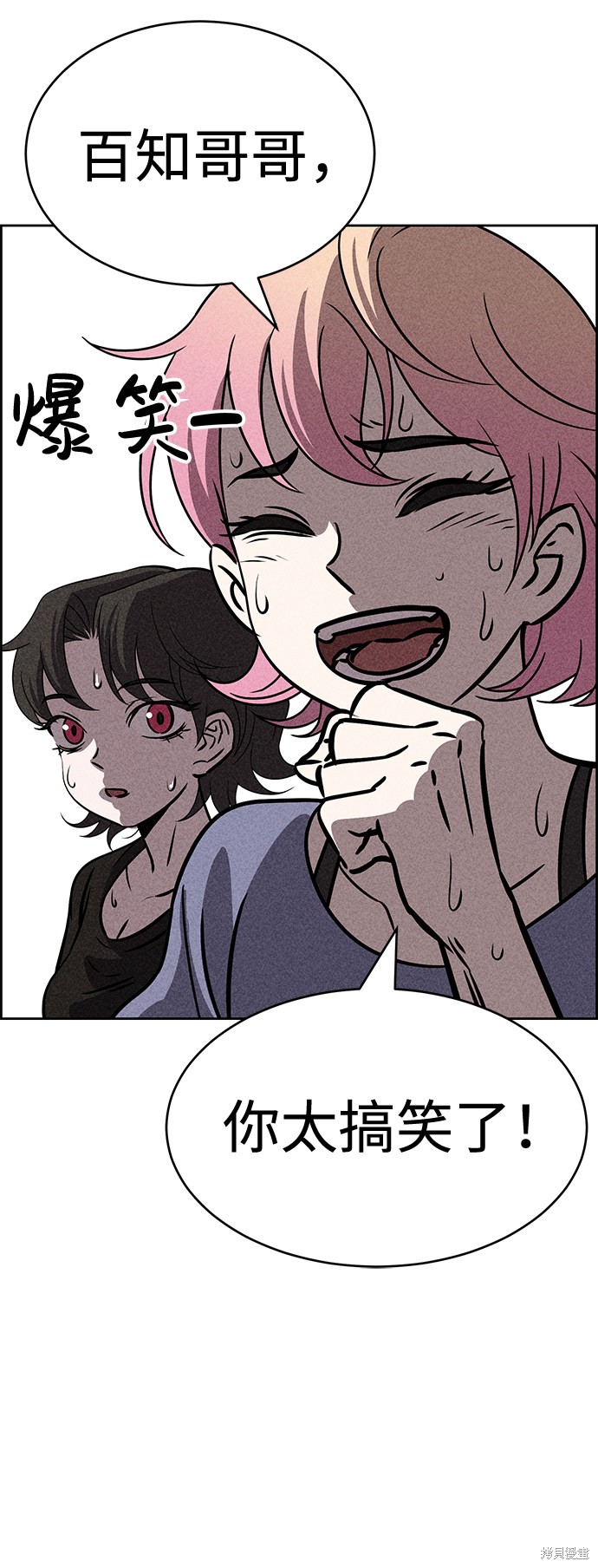 《笨蛋天才》漫画最新章节第35话免费下拉式在线观看章节第【36】张图片
