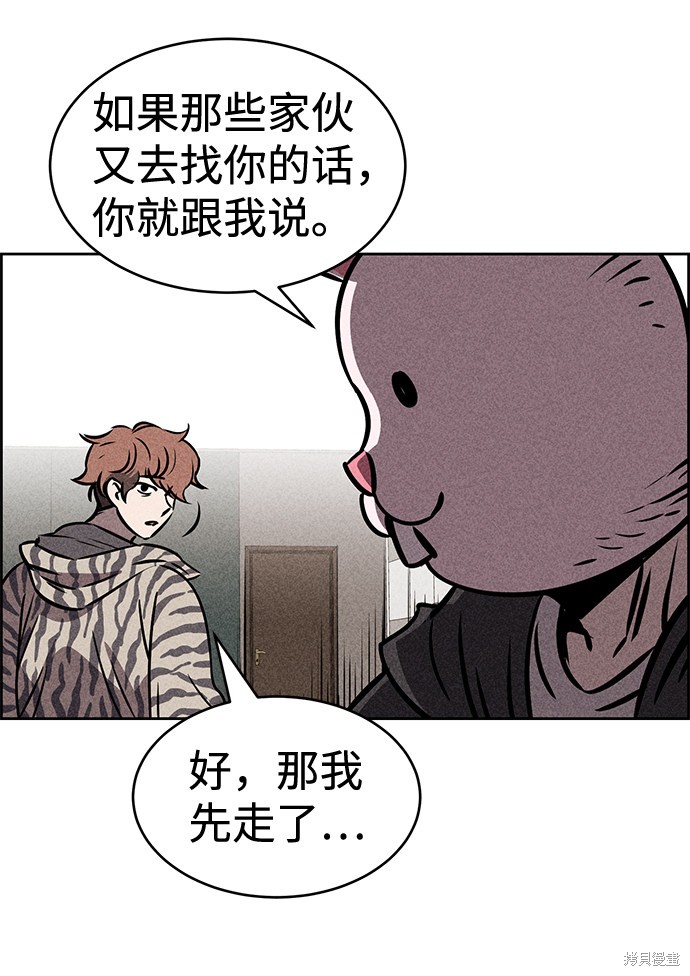 《笨蛋天才》漫画最新章节第36话免费下拉式在线观看章节第【46】张图片