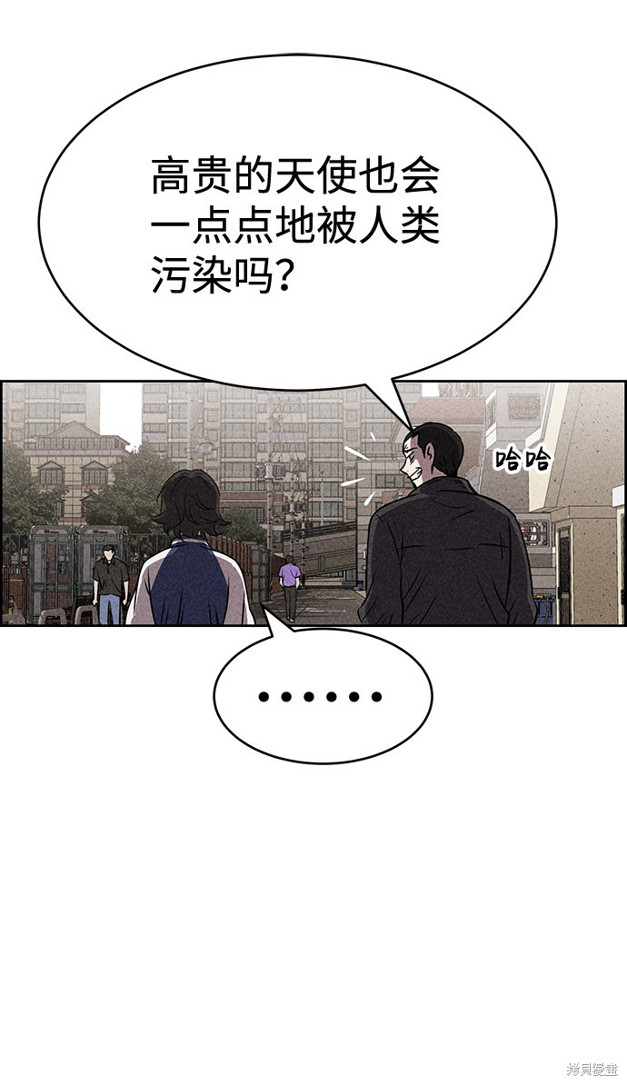 《笨蛋天才》漫画最新章节第12话免费下拉式在线观看章节第【55】张图片