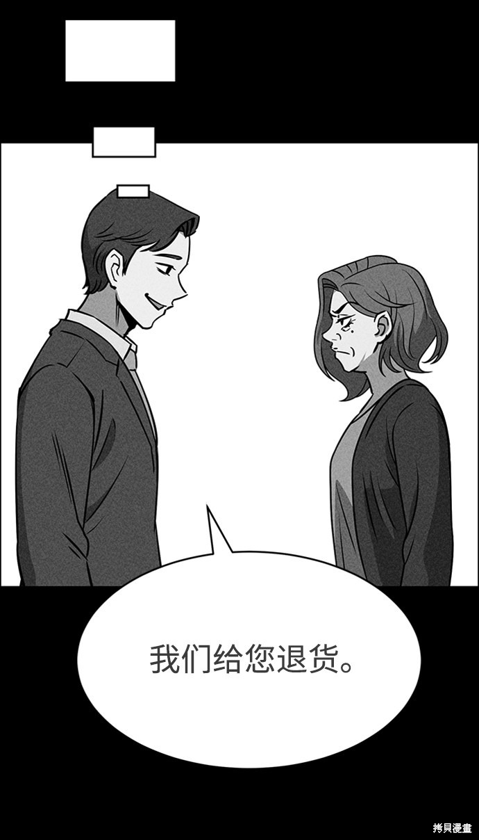 《笨蛋天才》漫画最新章节第21话免费下拉式在线观看章节第【78】张图片