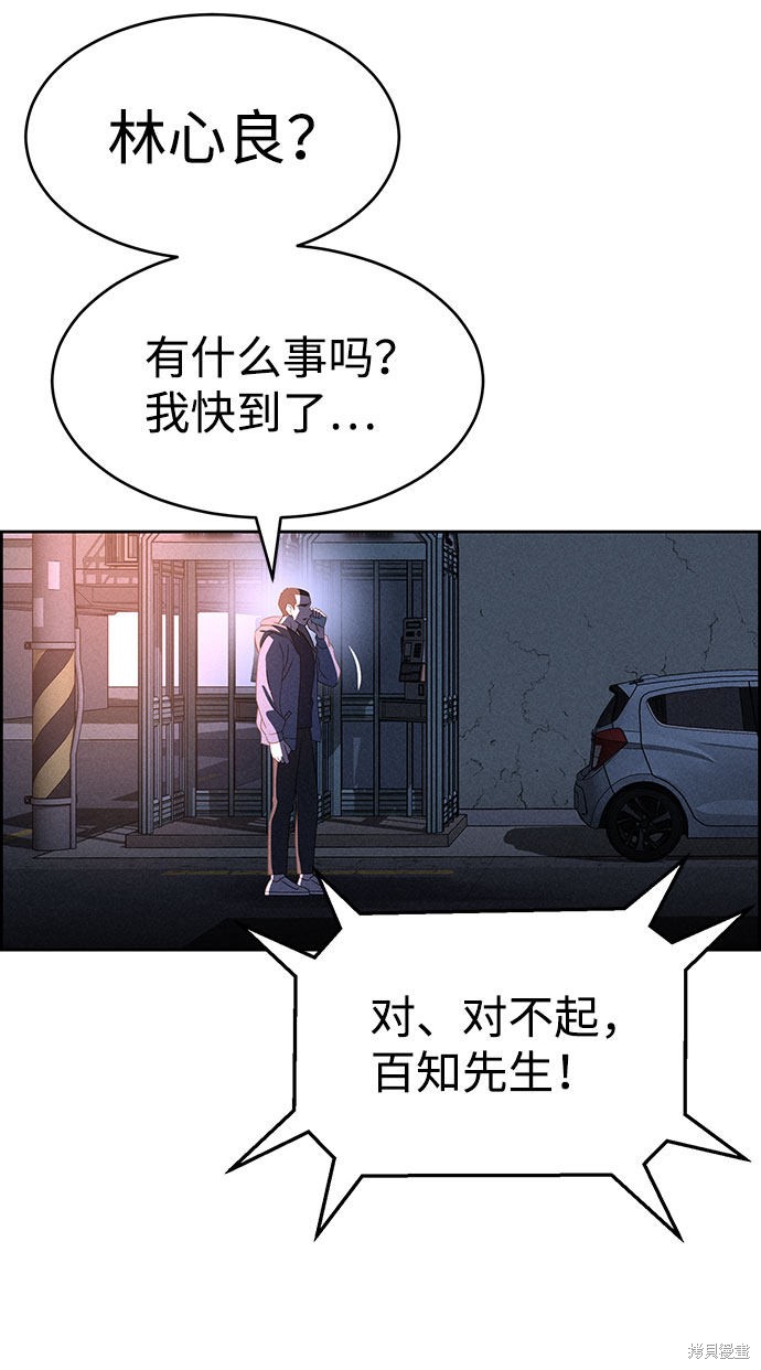 《笨蛋天才》漫画最新章节第56话免费下拉式在线观看章节第【66】张图片