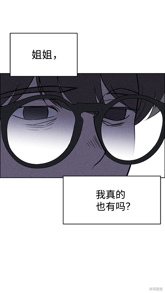 《笨蛋天才》漫画最新章节第13话免费下拉式在线观看章节第【21】张图片