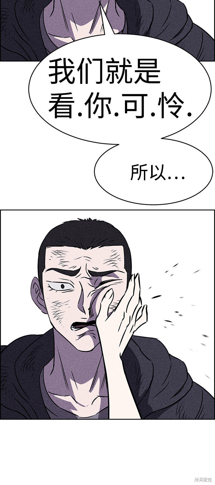 《笨蛋天才》漫画最新章节第41话免费下拉式在线观看章节第【72】张图片