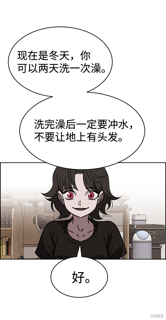 《笨蛋天才》漫画最新章节第36话免费下拉式在线观看章节第【27】张图片