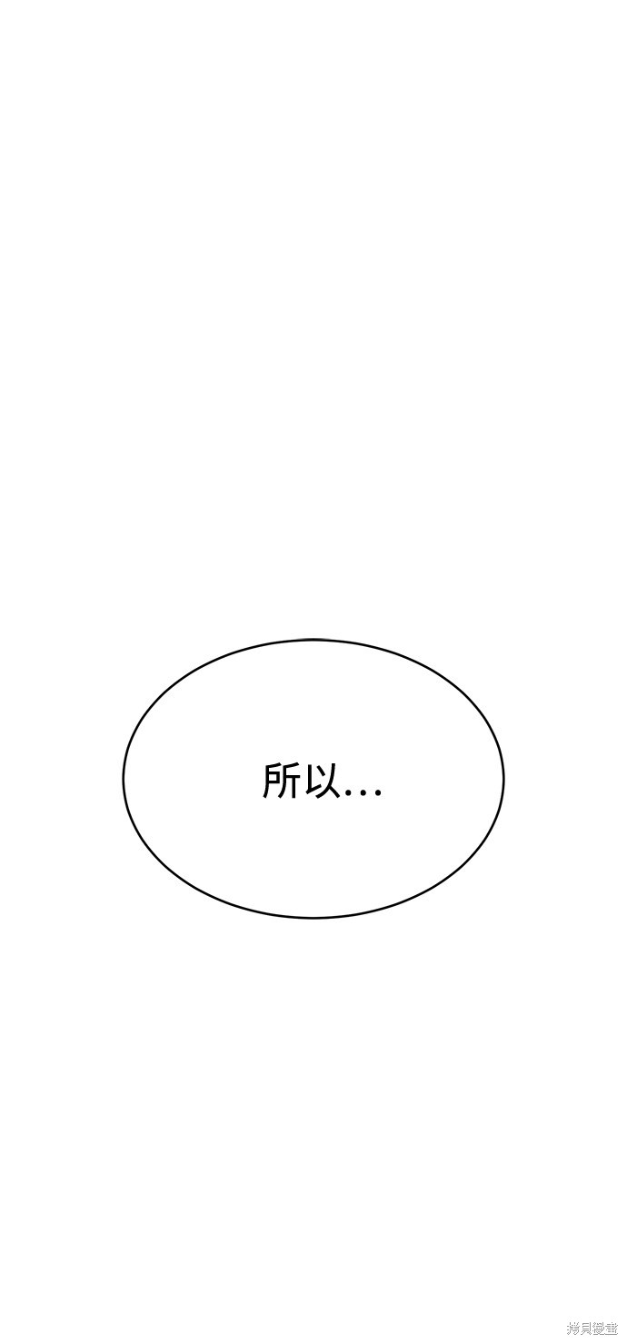 《笨蛋天才》漫画最新章节第34话免费下拉式在线观看章节第【2】张图片