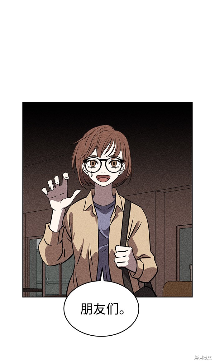 《笨蛋天才》漫画最新章节第27话免费下拉式在线观看章节第【12】张图片
