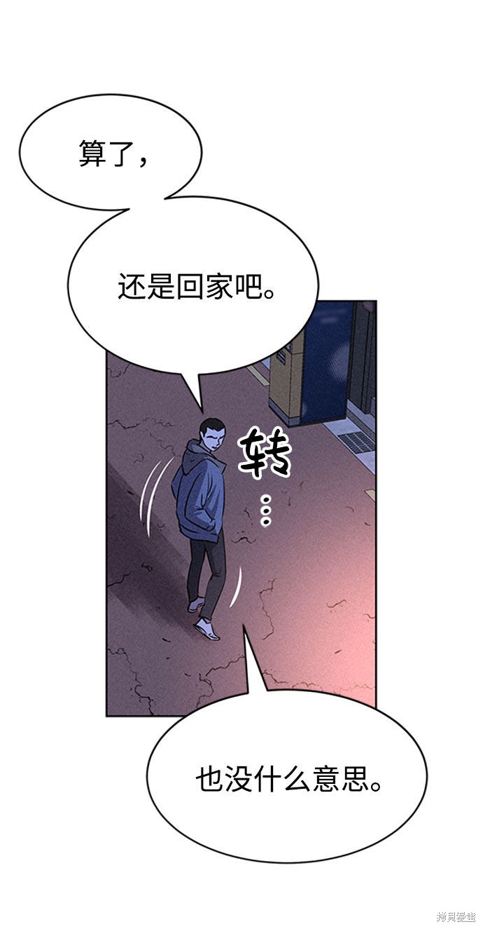 《笨蛋天才》漫画最新章节第46话免费下拉式在线观看章节第【69】张图片