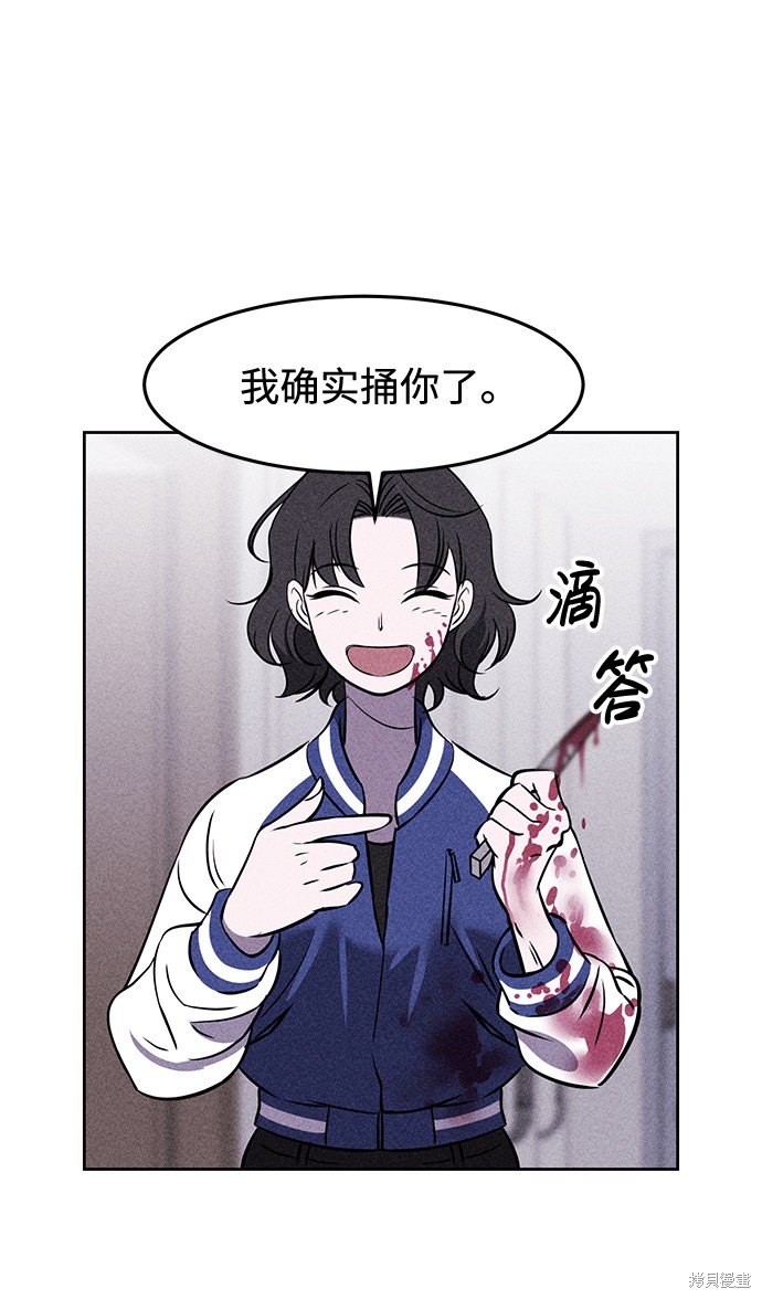 《笨蛋天才》漫画最新章节第3话免费下拉式在线观看章节第【36】张图片