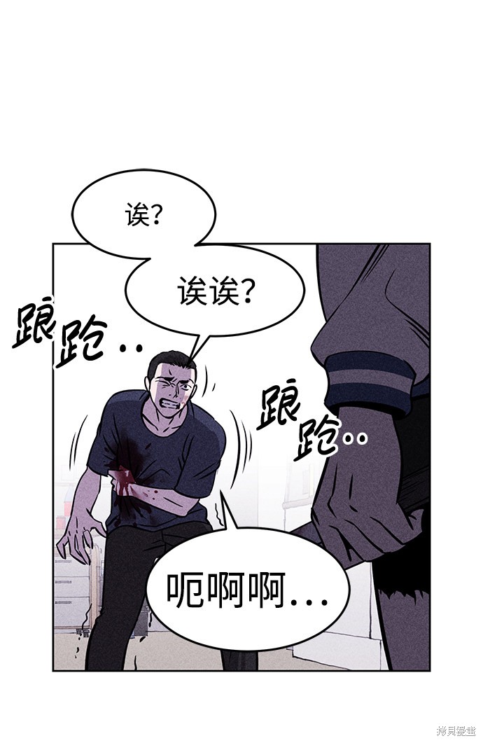 《笨蛋天才》漫画最新章节第2话免费下拉式在线观看章节第【93】张图片