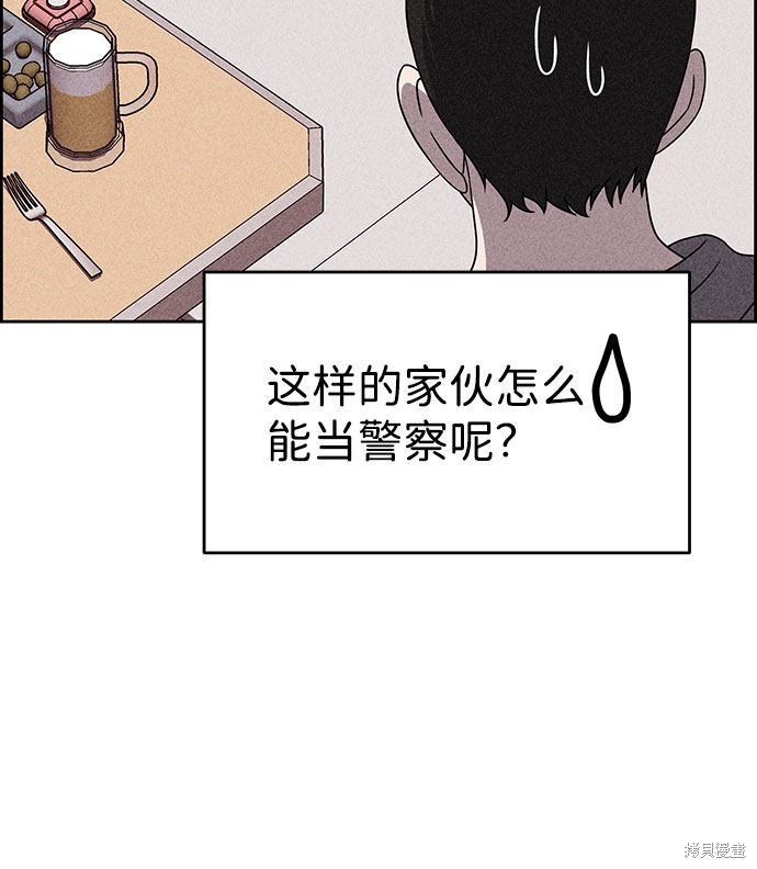 《笨蛋天才》漫画最新章节第55话免费下拉式在线观看章节第【57】张图片