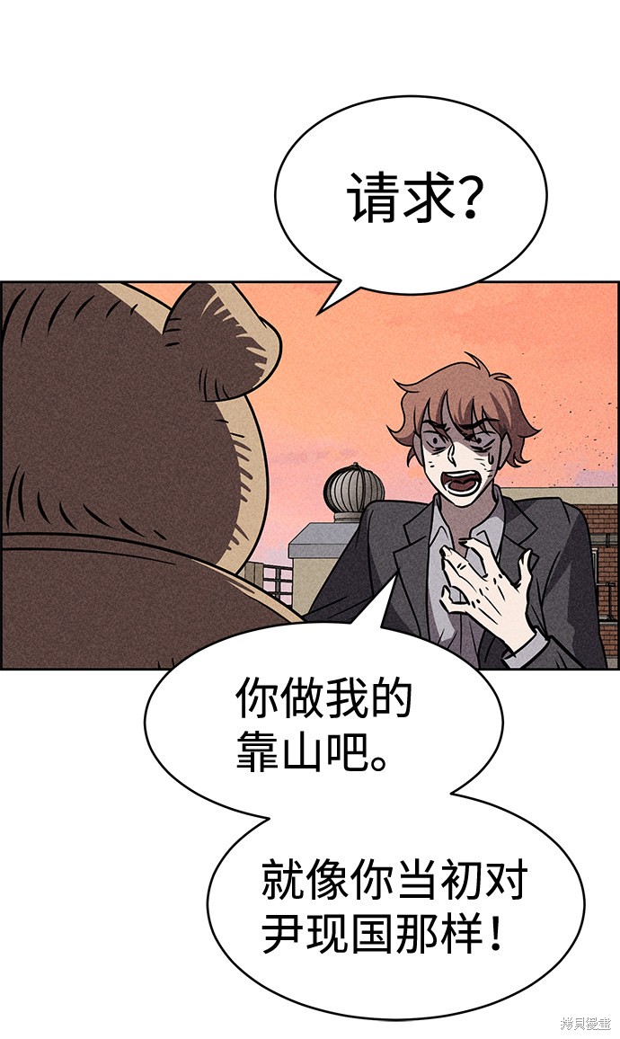 《笨蛋天才》漫画最新章节第33话免费下拉式在线观看章节第【7】张图片