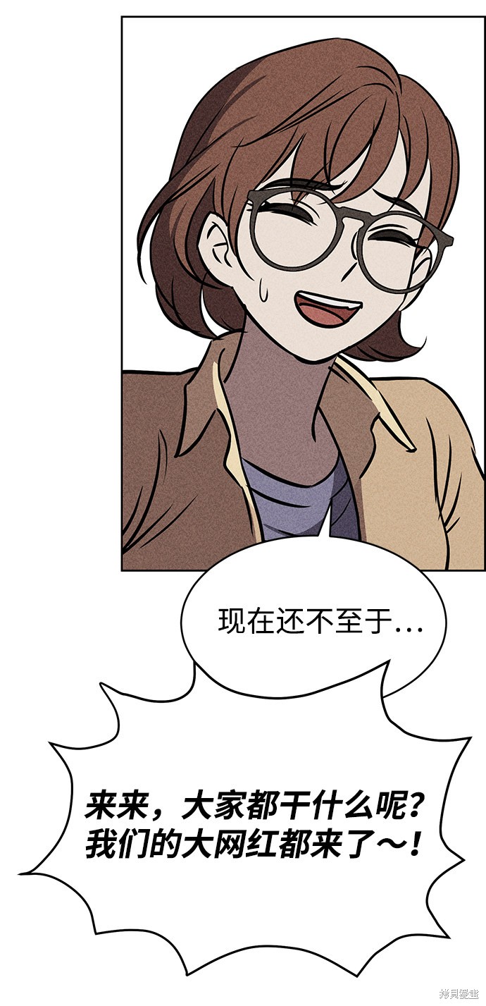 《笨蛋天才》漫画最新章节第27话免费下拉式在线观看章节第【19】张图片