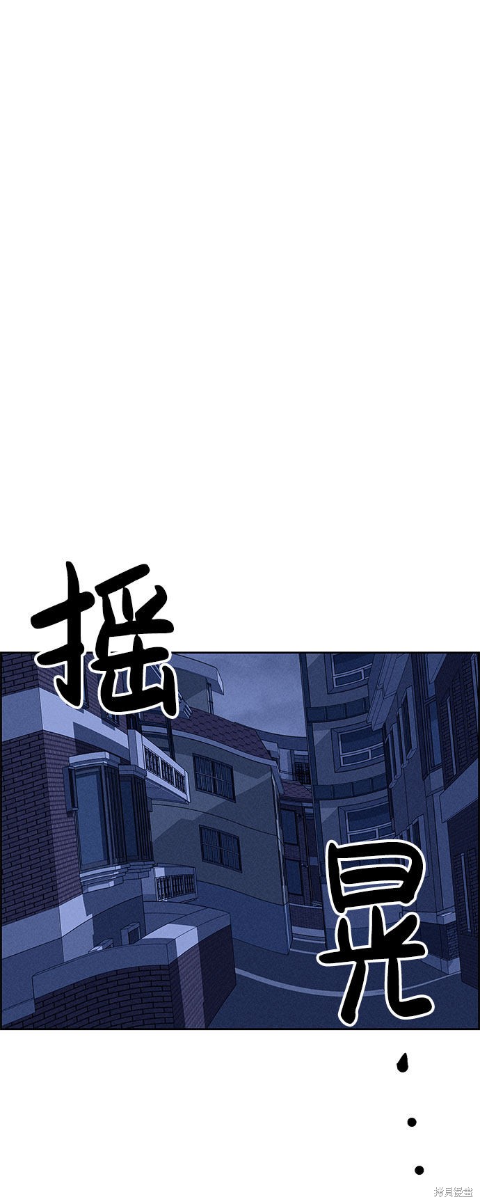 《笨蛋天才》漫画最新章节第58话免费下拉式在线观看章节第【92】张图片