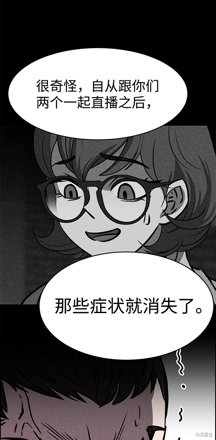 《笨蛋天才》漫画最新章节第34话免费下拉式在线观看章节第【58】张图片