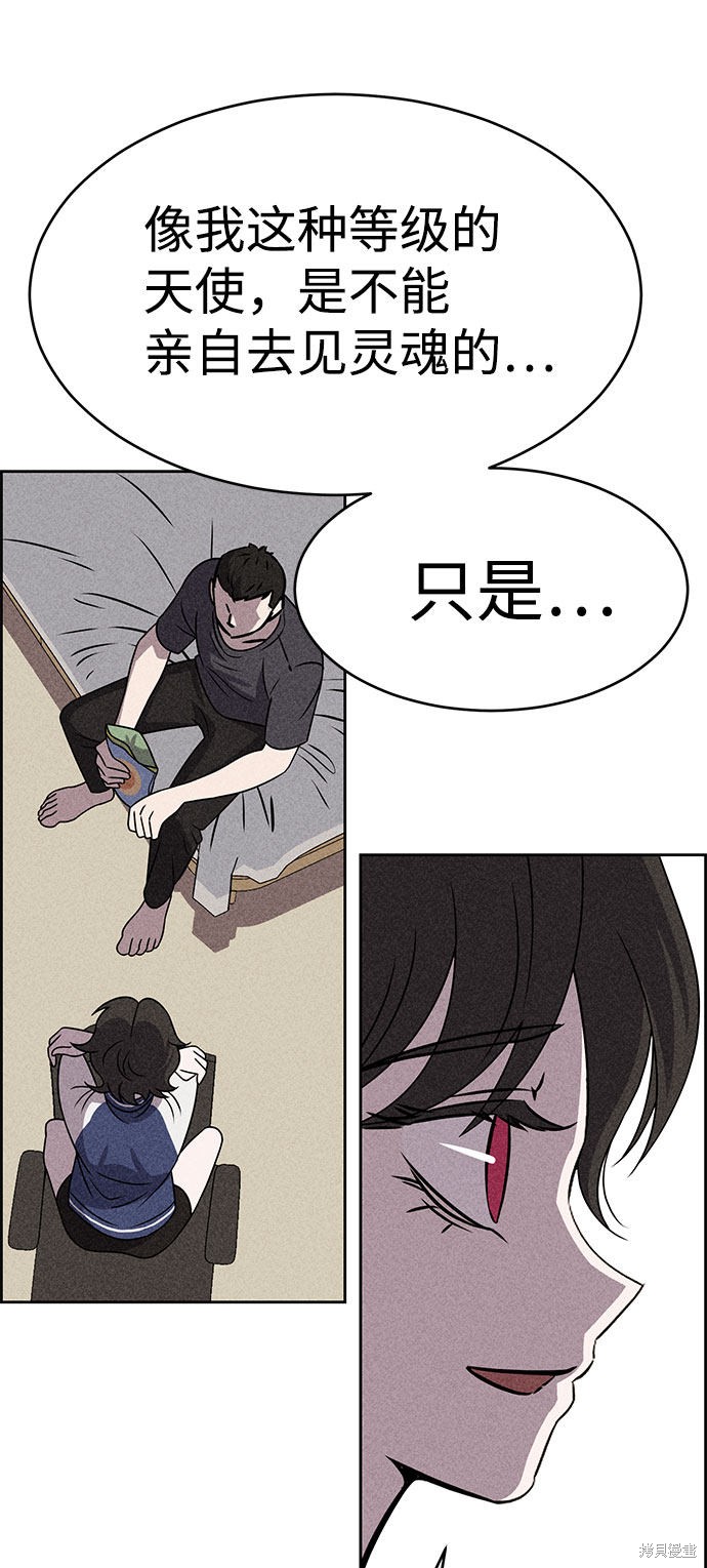 《笨蛋天才》漫画最新章节第53话免费下拉式在线观看章节第【25】张图片
